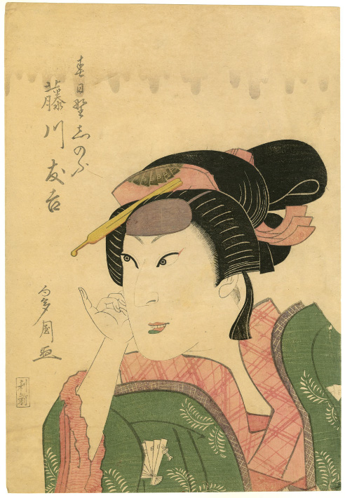 UL0677 - Utakuni - Euro 1750 - The Actor Fujikawa Tomokichi.jpg