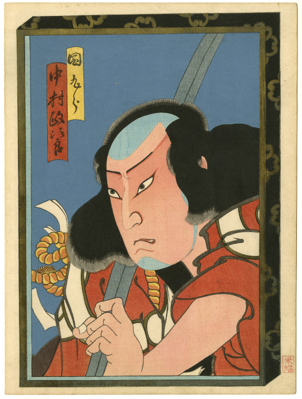 UL0683 - Unknown - Euro 175 - Nakamura Seijiro.jpg